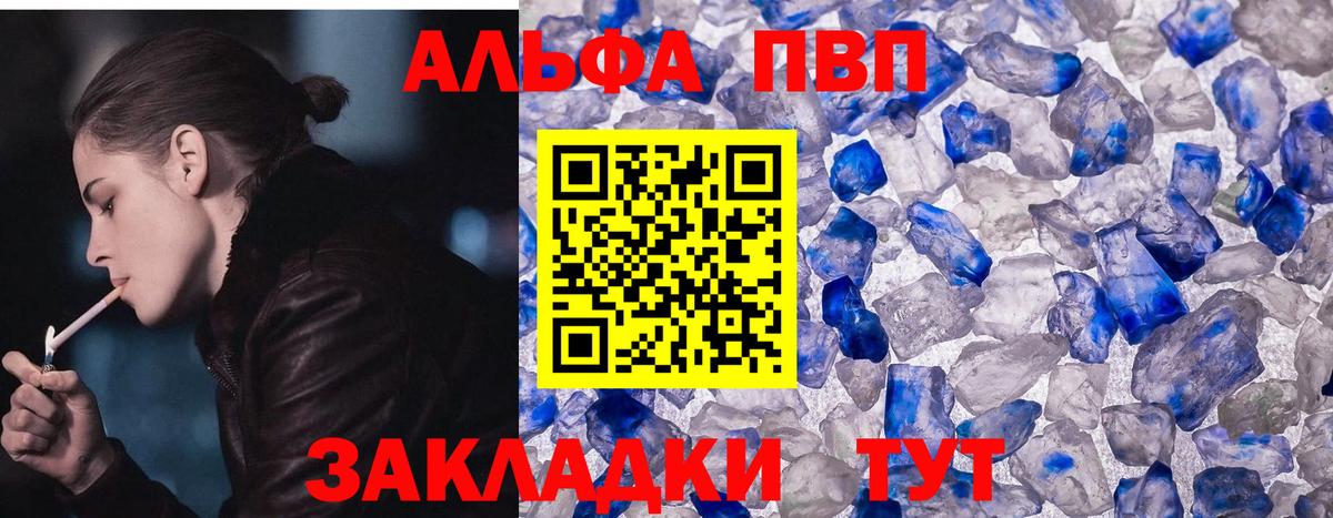 APVP СК КРИС  Вход с VPN  Соликамск  Alpha-PVP крисы CK  A-PVP СК КРИС 