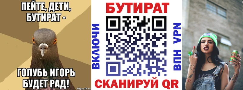 Бутират оксана  купить  цена  Соликамск 