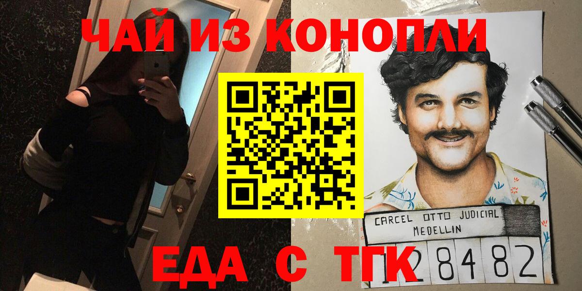 Соликамск  Cannafood марихуана  Вход с VPN 