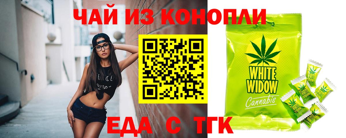 Соликамск  Еда ТГК марихуана  Вход с VPN 