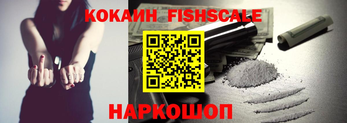 Соликамск  COCAIN 99%  Вход с VPN  COCAIN Колумбийский 