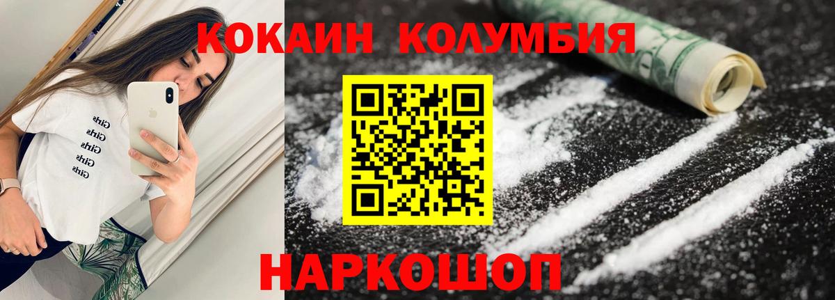 Cocaine Fish Scale  наркошоп  Вход с VPN  Cocaine  Соликамск  Кокаин VHQ 
