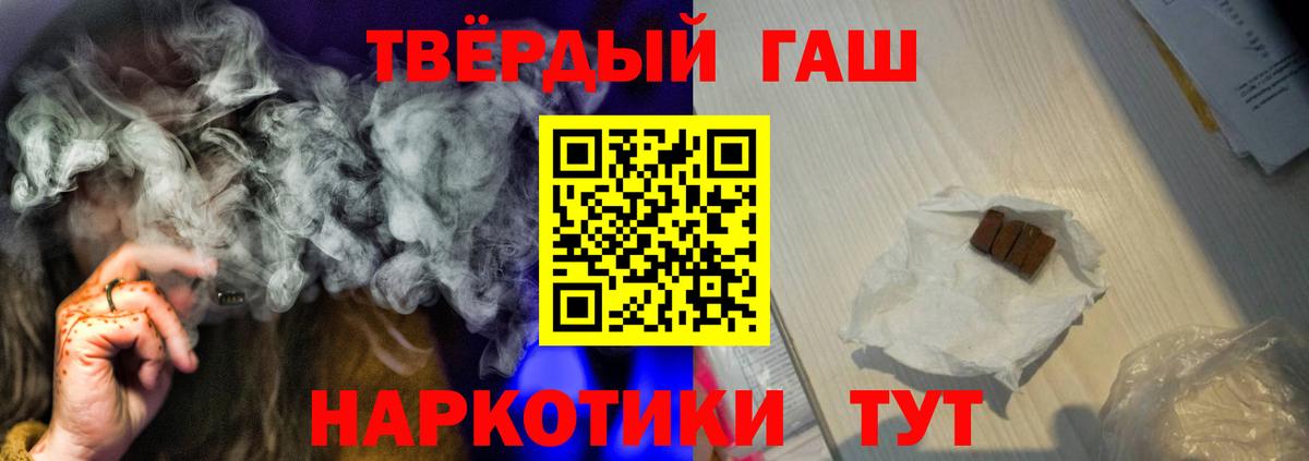 ГАШ гашик  Вход с VPN  где найти наркотики  Соликамск 
