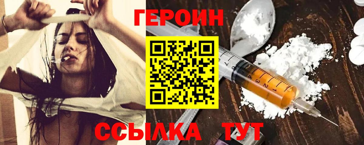 ГЕРОИН герыч Соликамск