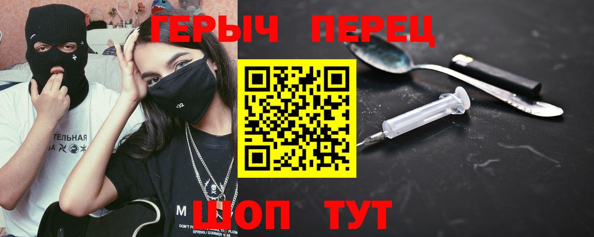 Соликамск  ГЕРОИН  Вход с VPN  ГЕРОИН Heroin 