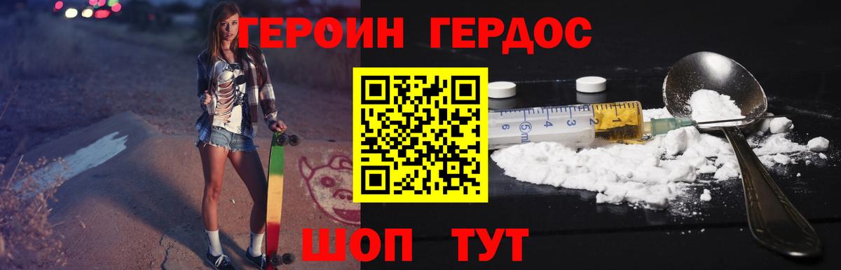 Соликамск  Героин герыч  Вход с VPN 