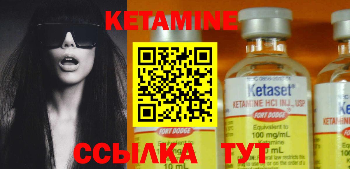 Кетамин VHQ  Вход с VPN  Кетамин ketamine  Соликамск 