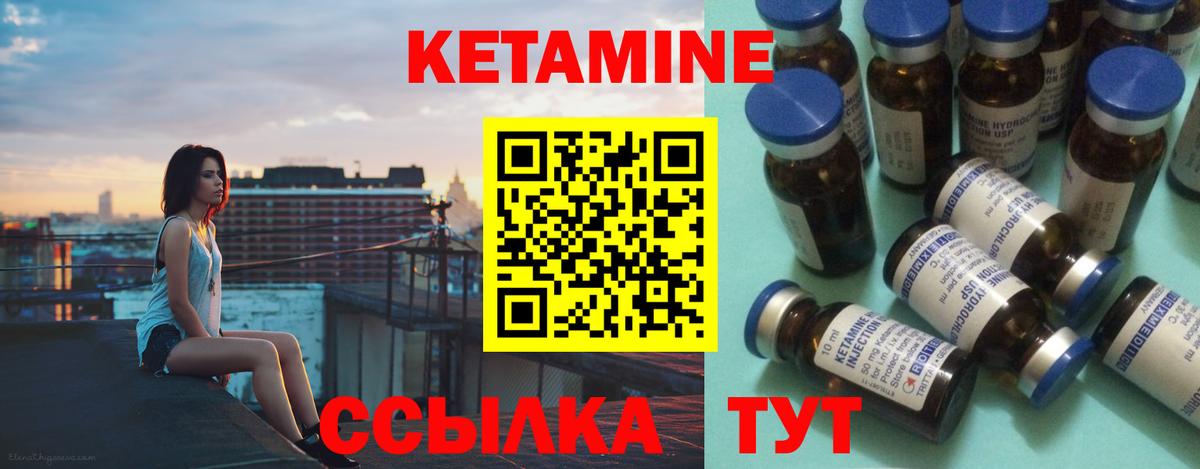 КЕТАМИН VHQ  ОМГ ОМГ как войти  Вход с VPN  Соликамск  КЕТАМИН ketamine 