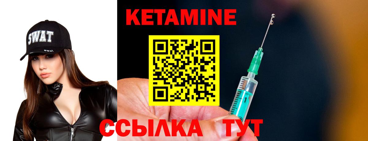 КЕТАМИН VHQ Соликамск