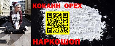 кокаин Комсомольск-на-Амуре