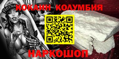 кокаин Комсомольск-на-Амуре