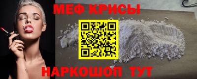 мефедрон мука Аргун