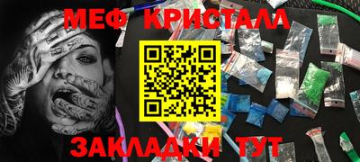 мефедрон мука Аргун