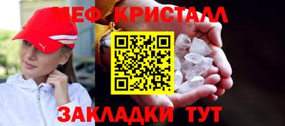 мефедрон мука Аргун