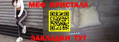 мефедрон мука Аргун