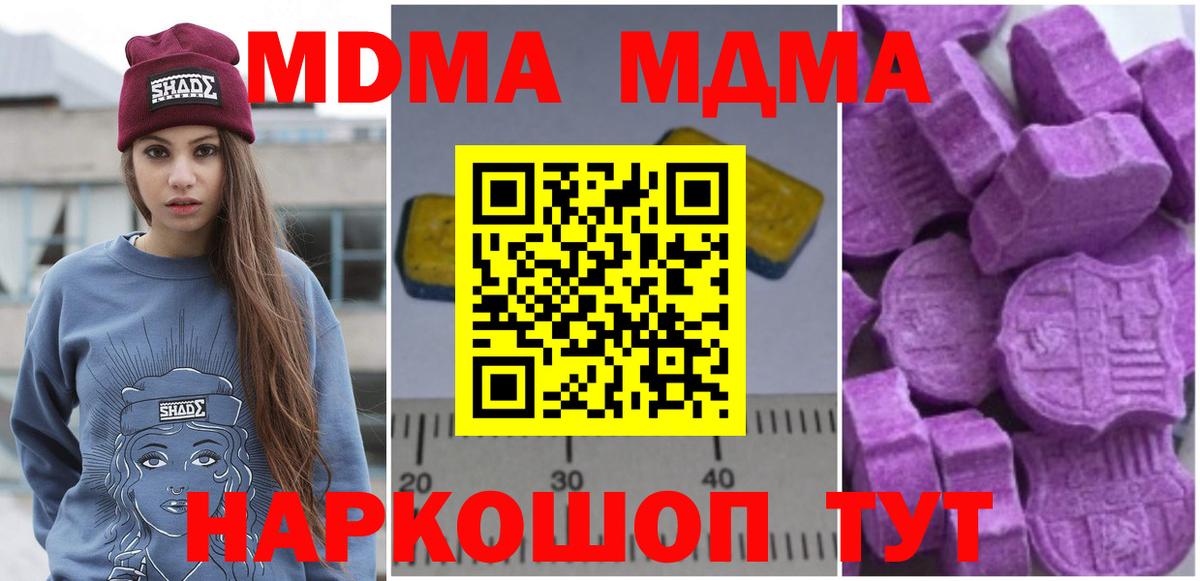 МДМА  Вход с VPN  Соликамск  МДМА кристаллы 