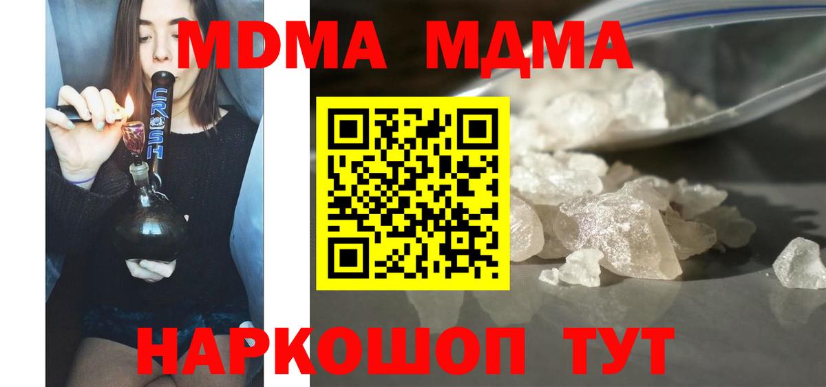 МДМА crystal  Вход с VPN  Соликамск  МДМА молли 