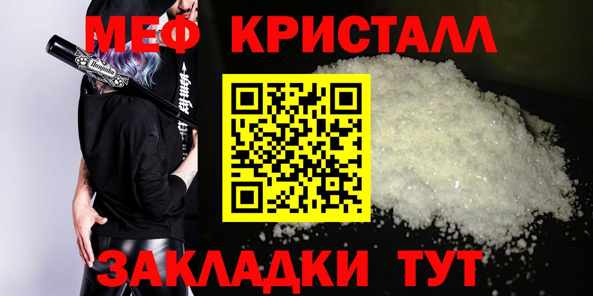 Меф мука Соликамск