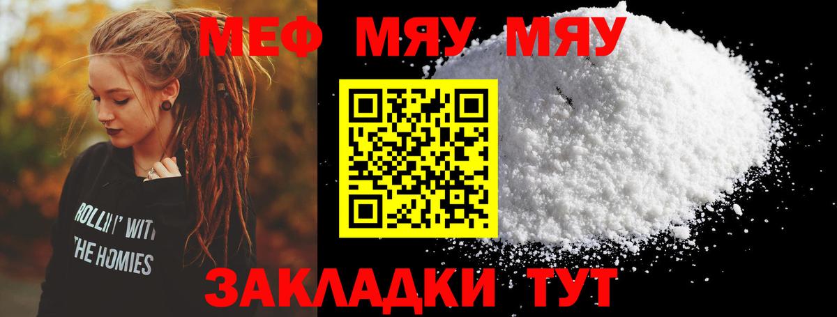 Соликамск  Меф мяу мяу  МЕФ  Вход с VPN  МЯУ-МЯУ mephedrone 