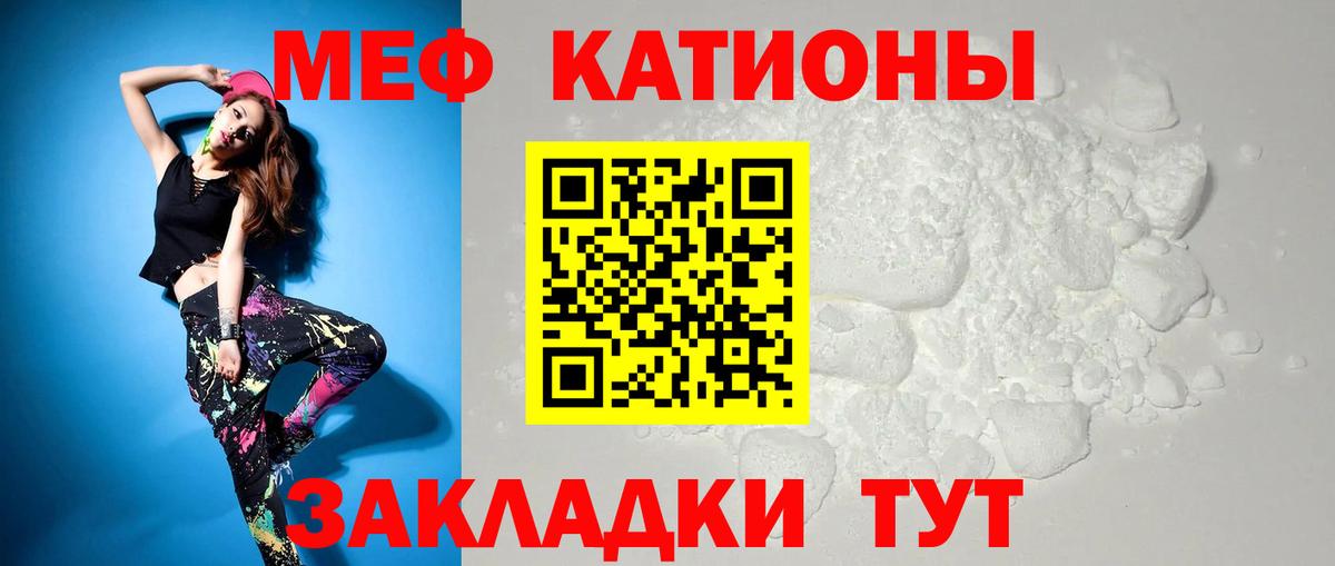 МЯУ-МЯУ  МЕФ мяу мяу  Вход с VPN  Мефедрон мука  Соликамск 