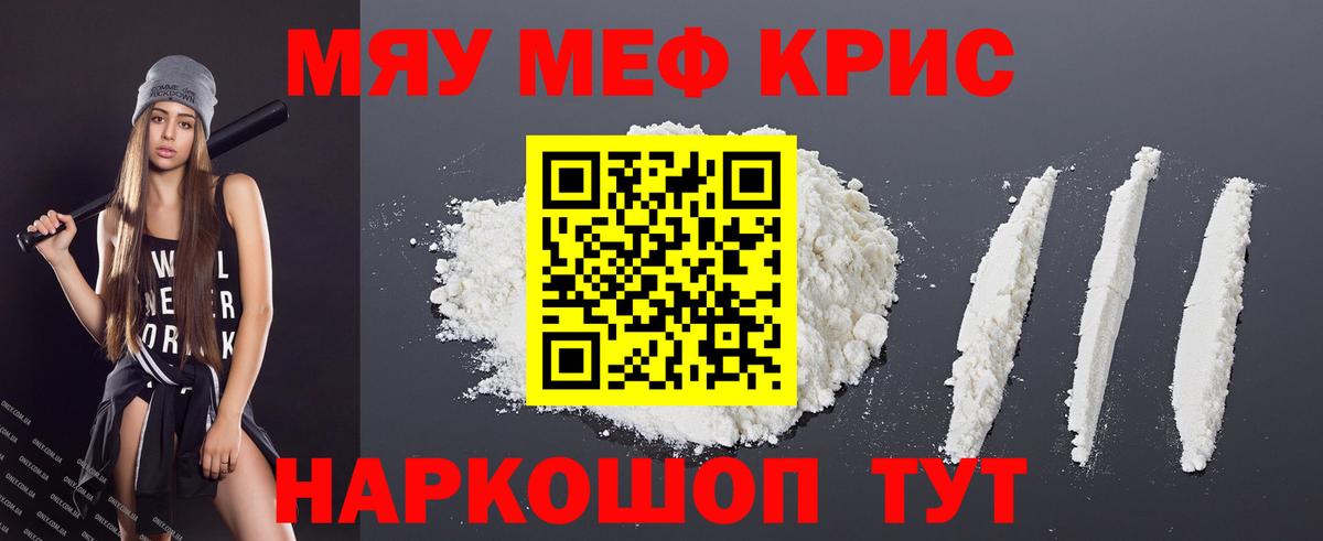 Меф Соликамск