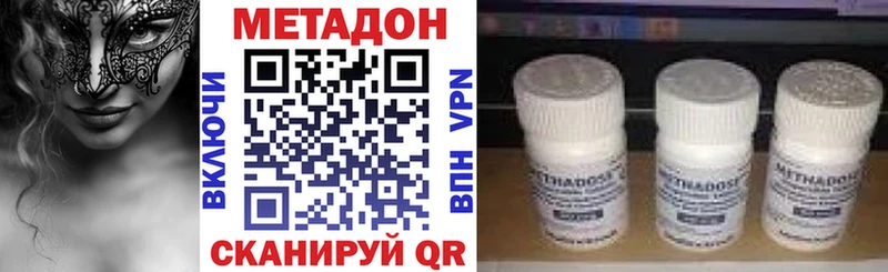 МЕТАДОН methadone Соликамск