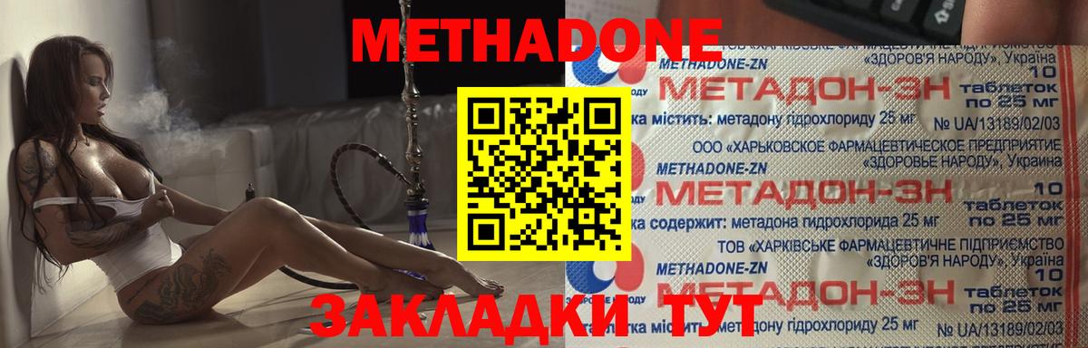 Метадон VHQ Соликамск