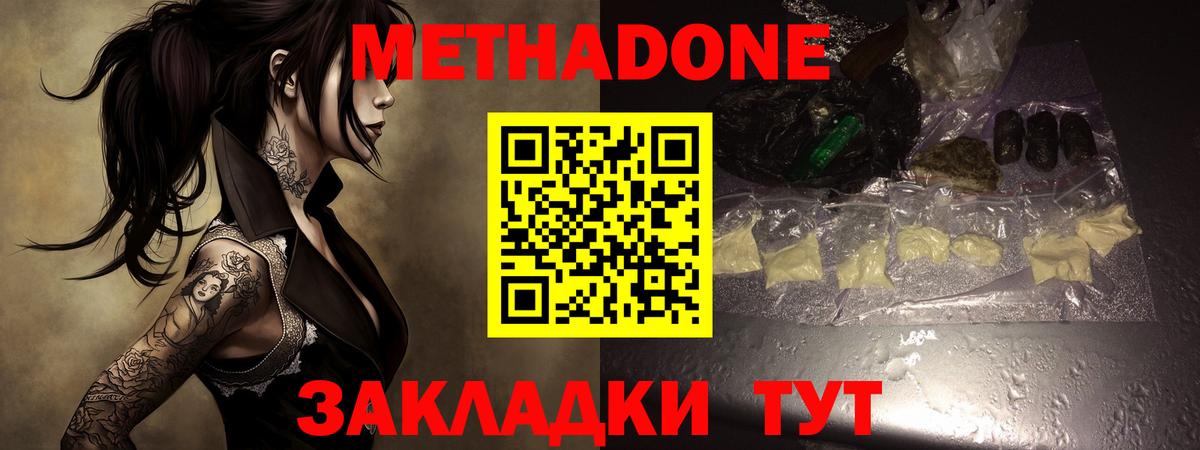 Метадон VHQ Соликамск