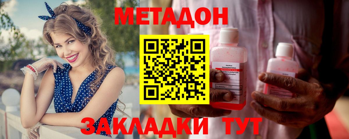 Соликамск  МЕТАДОН мёд  blacksprut ССЫЛКА  Вход с VPN  МЕТАДОН VHQ 