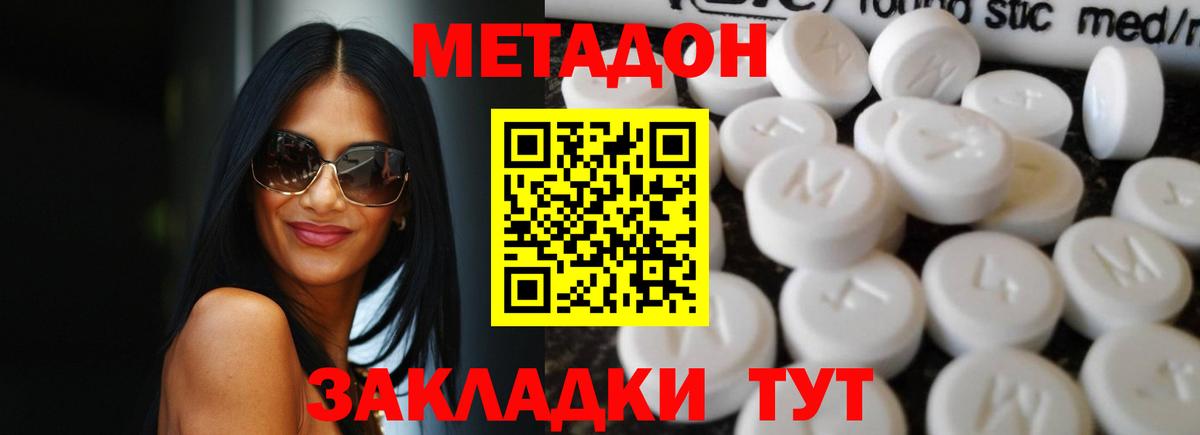 Соликамск  МЕТАДОН VHQ  Вход с VPN 