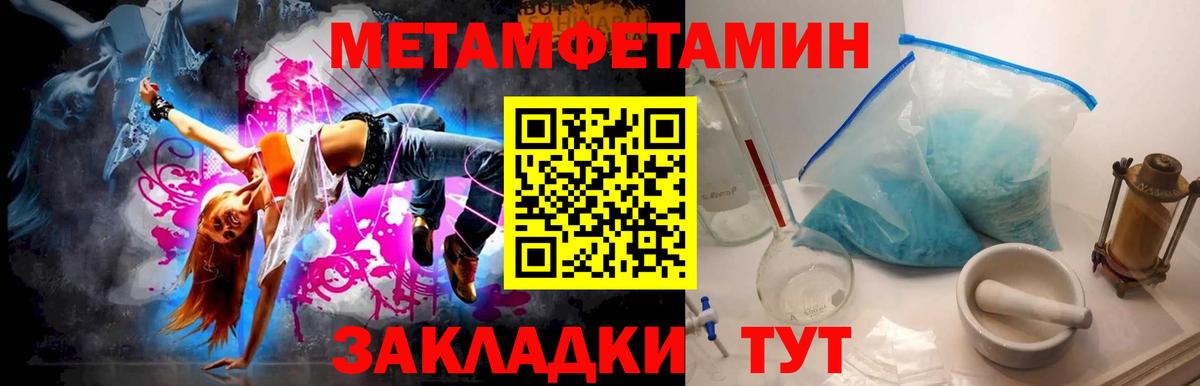 МЕТАМФЕТАМИН пудра Соликамск