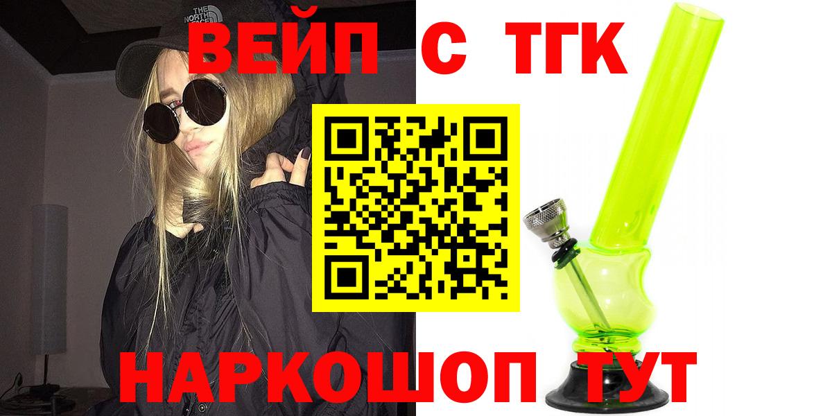 Соликамск  ТГК жижа  Вход с VPN  Дистиллят ТГК THC oil 