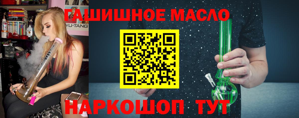 Дистиллят ТГК THC oil Соликамск