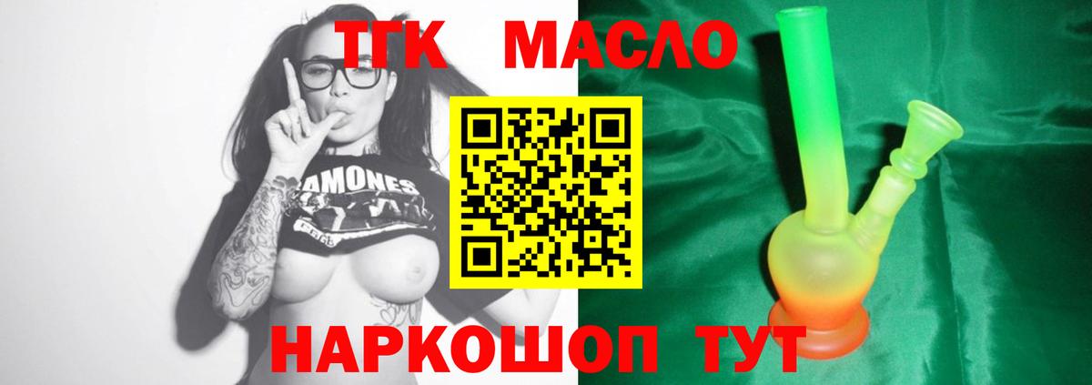 Дистиллят ТГК THC oil Соликамск