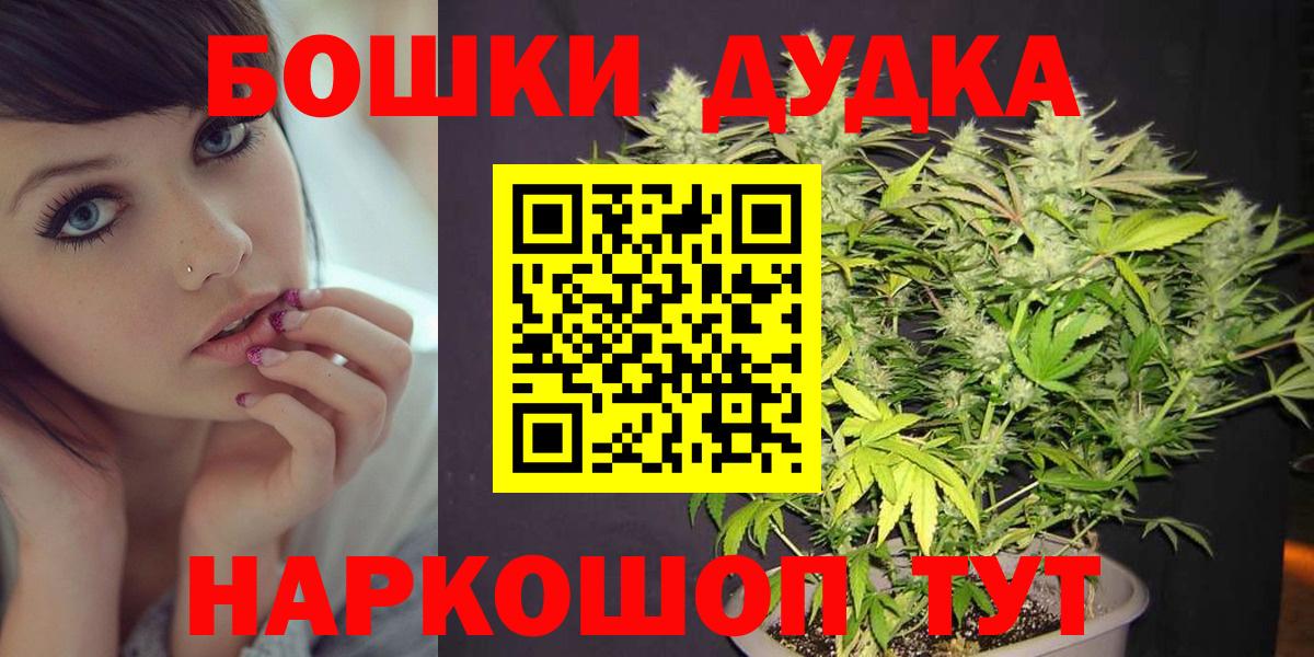 Соликамск  Бошки Шишки MAZAR  Бошки марихуана OG Kush  Вход с VPN  Шишки марихуана ГИДРОПОН  Каннабис тримм 